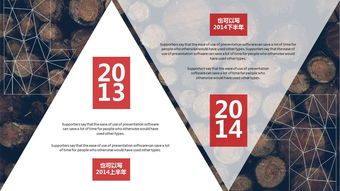 黑白高大上公關活動策劃PPT模板下載指南