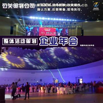 紫荊公關 專業(yè)慶典禮儀與會議會務策劃的一站式解決方案